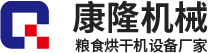 河南康隆機械有限公司